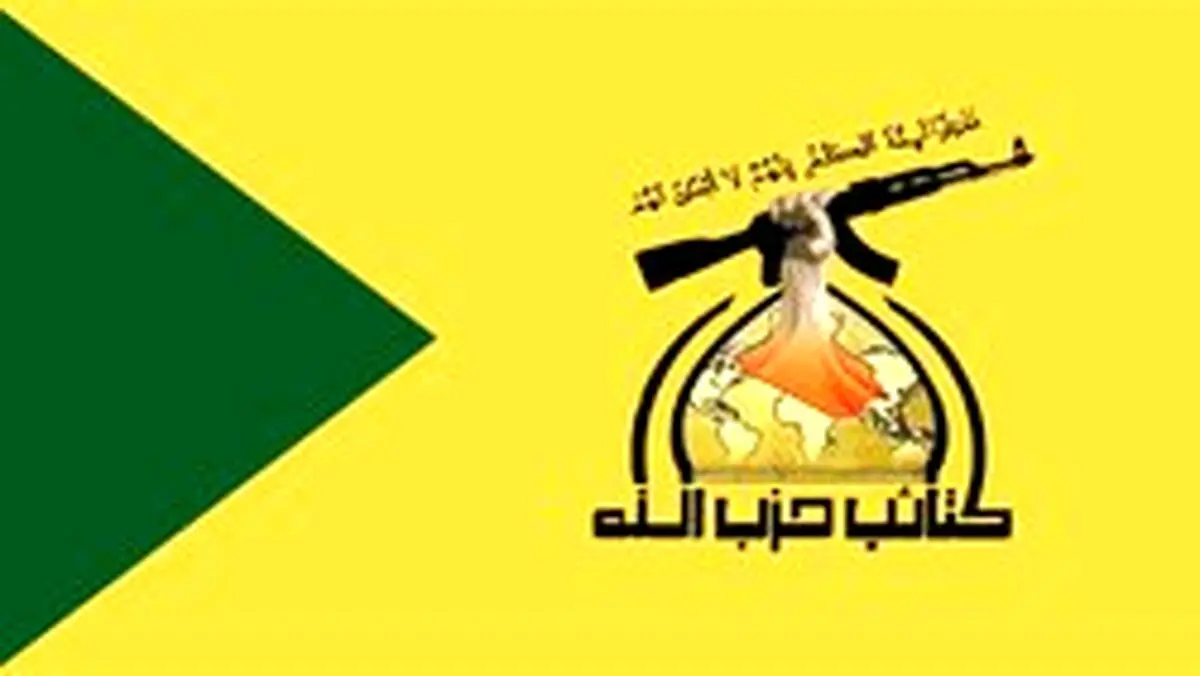 آخرین خبرها از تحصن معترضان عراقی مقابل سفارت آمریکا + جزئیات
