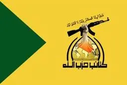 آخرین خبرها از تحصن معترضان عراقی مقابل سفارت آمریکا + جزئیات