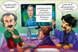کاریکاتور/ پوشش متفاوت اخبار مذاکرات در رسانه ملی!