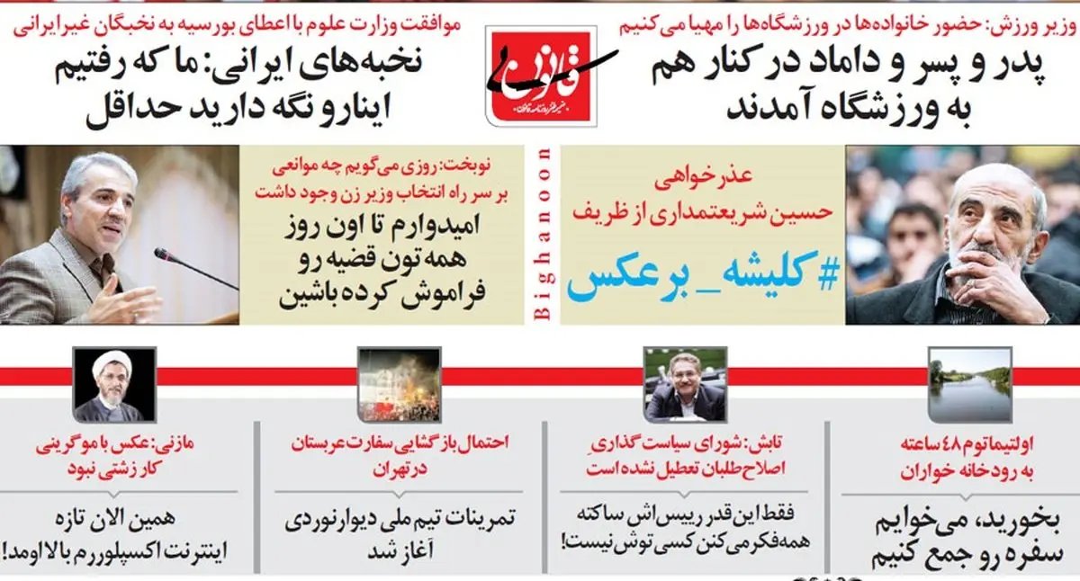 حسین شریعتمداری و کلیشه برعکس!