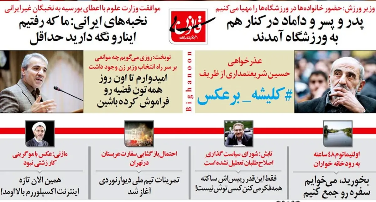 حسین شریعتمداری و کلیشه برعکس!