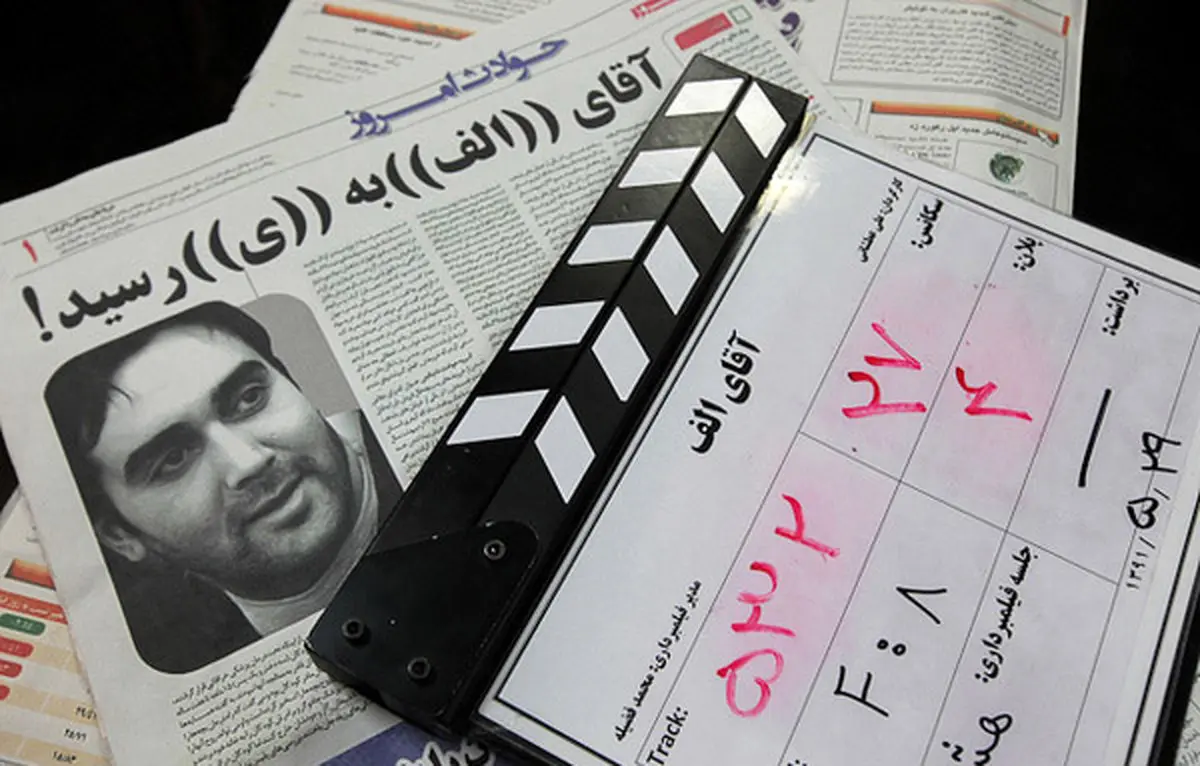 همه چیز درباره فیلم «آقای الف» با بازی پوریا پورسرخ و لیلا اوتادی + گزارش تصویری
