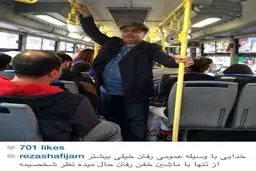 رضا شفیعی جم در اتوبوس! /عکس