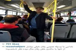 رضا شفیعی جم در اتوبوس! /عکس