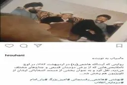 واکنش اینستاگرامی روحانی به شعارها و توهین‌های روز جمعه!/ «آسیاب به نوبت»