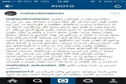 واکنش مالک ملوان بعد از انتشار خبر تقاضا برای خرید سهام پرسپولیس +عکس