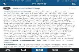 واکنش مالک ملوان بعد از انتشار خبر تقاضا برای خرید سهام پرسپولیس +عکس