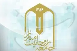 دعوت جامعه روحانیت مبارز از مردم شریف ایران برای مشارکت گسترده در پای صندوق‌های رای