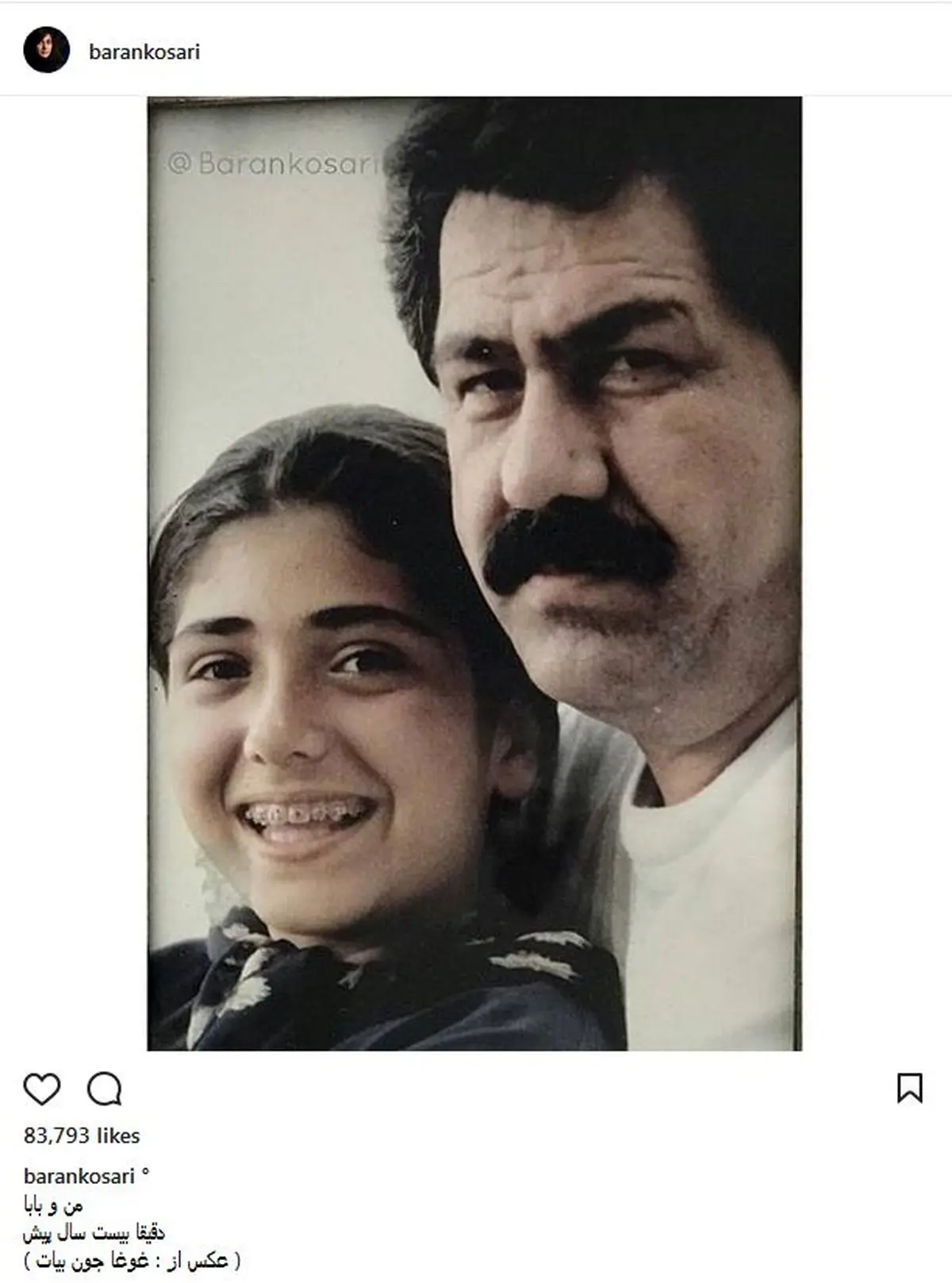 سلفی باران کوثری در آغوش پدرش؛ ۲۰ سال پیش (عکس)