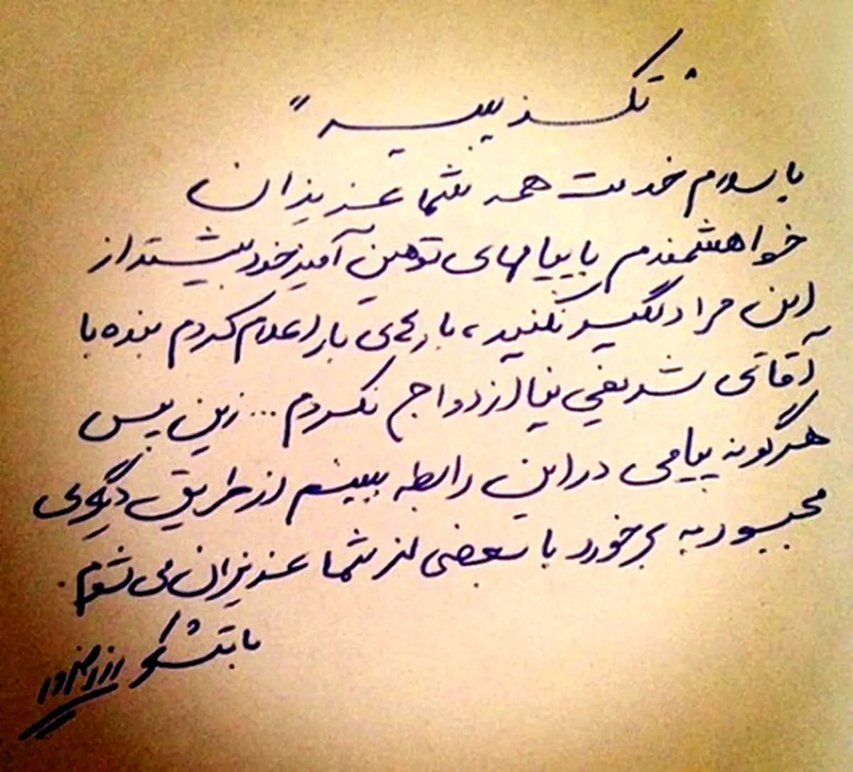 یک بازیگر خانم خبر ازدواجش با محمدرضا شریفی نیا را تکذیب کرد
