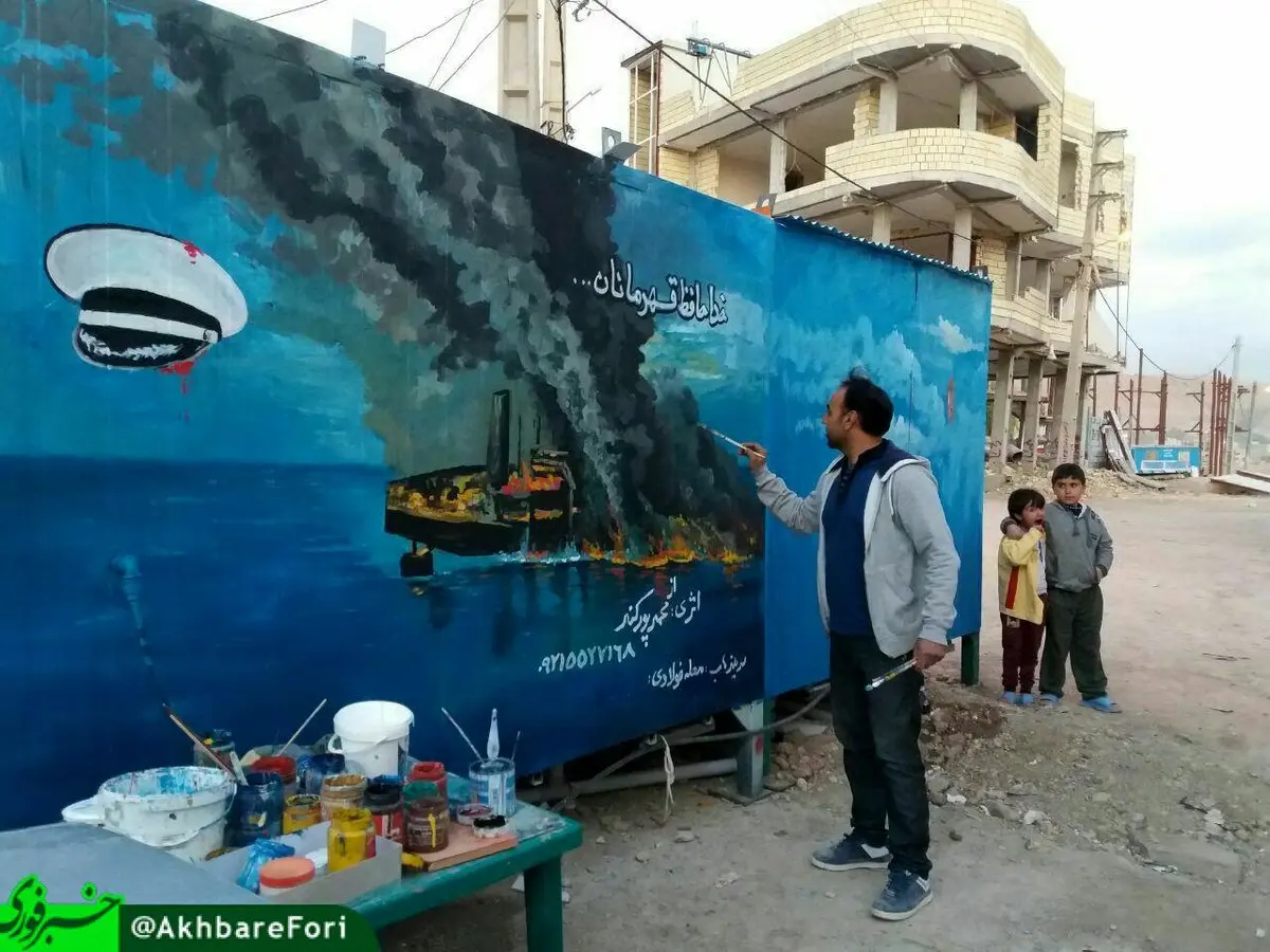 نقاشی سانچی روی کانکس در سرپل ذهاب/عکس