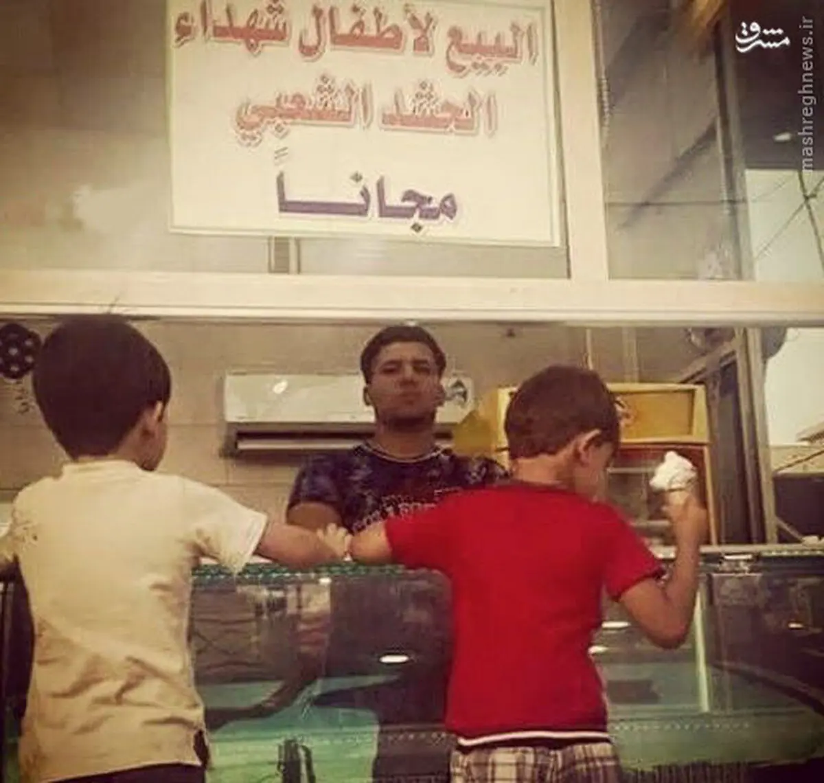 بستنی مجانی برای فرزندان شهدا/عکس