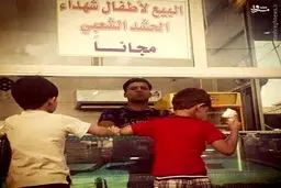بستنی مجانی برای فرزندان شهدا/عکس