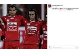 درخواست از علی کریمی برای پیوستن به پرسپولیس