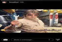 واکنش بازیگر معروف به اختلالات تلگرام/عکس