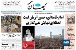 بولتون قربانی ایران شد