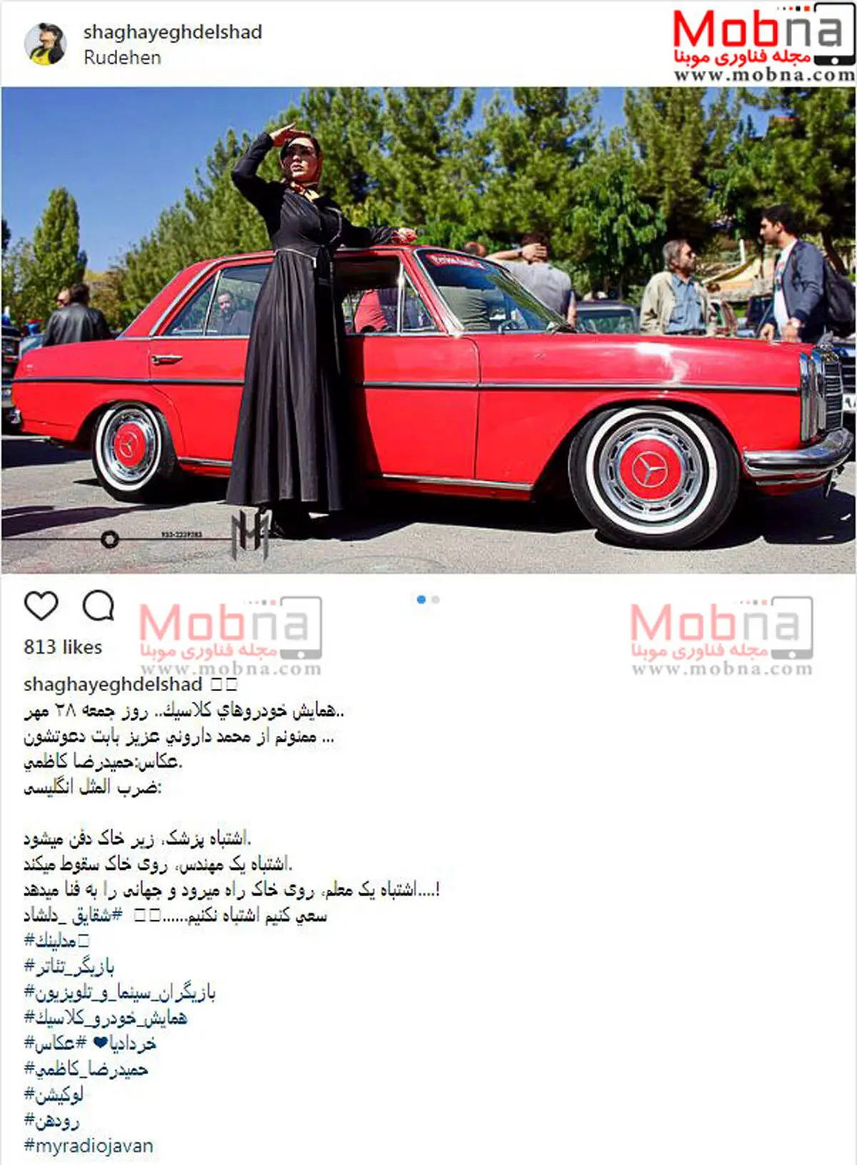 حضور مدل زن ایرانی در همایش خودروی کلاسیک/ عکس