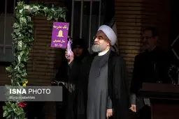 آغاز سال تحصیلی با حضور رئیس‌جمهور/تصاویر