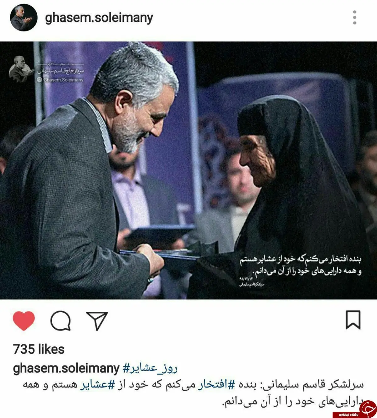 پست اینستاگرامی متفاوت سردار سلیمانی +عکس