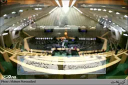 حضور تیم مذاکره کننده هسته ای در صحن علنی امروز مجلس/تصاویر
