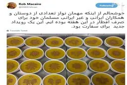 شله‌زرد سفارت انگلیس برای «همکاران» روزه‌دار!