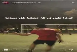 شجریان با این عکس برای استقلالی‌ها کری خواند/عکس