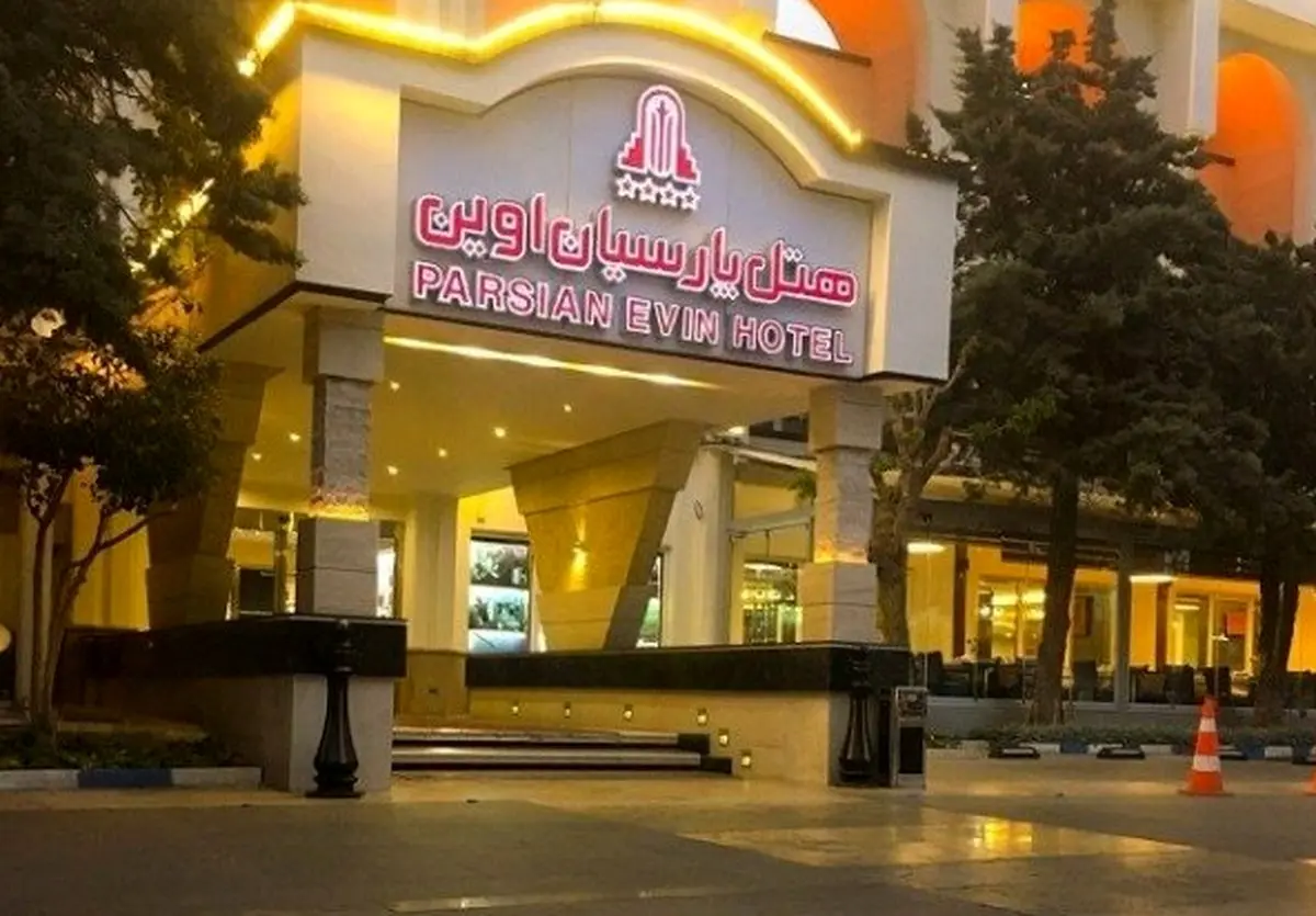 معرفی هتل اوین تهران هتلی ۴ ستاره در شمال تهران