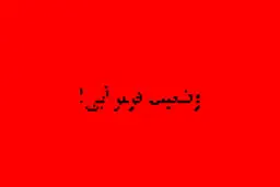 ایران خشک شد، از بس که آب ندارد /مهاجر: نخبگان، دولتمردان و قانونگذاران با هم بحران کم آبی را مدیریت کنند