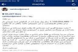 رامبد جوان به حواشی مسابقه "ژوله-حیایی" واکنش نشان داد+عکس