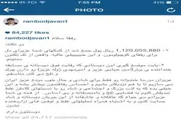 رامبد جوان به حواشی مسابقه "ژوله-حیایی" واکنش نشان داد+عکس