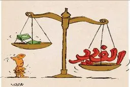 این هم حقوق نجومی معلم‌ها!/ کاریکاتور