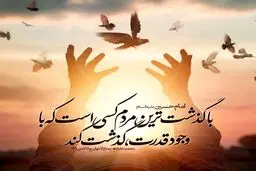 حدیث روز