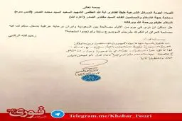 مقتدی صدر: آماده‌ام بین ایران و عربستان میانجیگری کنم / این موضوع به نفع عراق و منطقه است / از دشواری‌های موجود آگاهی دارم
/ عکس