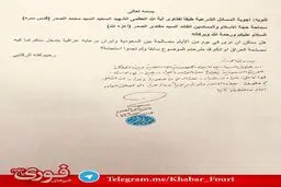 مقتدی صدر: آماده‌ام بین ایران و عربستان میانجیگری کنم / این موضوع به نفع عراق و منطقه است / از دشواری‌های موجود آگاهی دارم
/ عکس