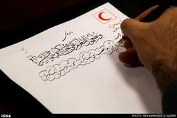 بهروز صفاریان، داریوش ارجمند، پویا امینی و... تومار هلال احمر را امضا کردند/ تصاویر