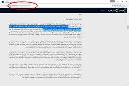 سندی که قالیباف از صحبت های روحانی نشان داد/عکس