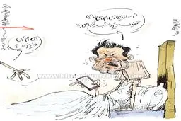 کاریکاتور / اس ام اس واریزه؟!