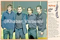 محمدرضا گلزار در جمع پرسپولیسی‌ها/عکس