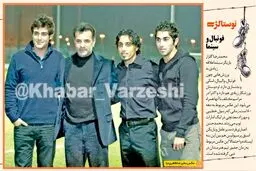 محمدرضا گلزار در جمع پرسپولیسی‌ها/عکس
