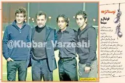 محمدرضا گلزار در جمع پرسپولیسی‌ها/عکس