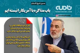 فوتوتیتر/ شیخ الاسلام: بابا مذاکره با آمریکا را نبسته ایم