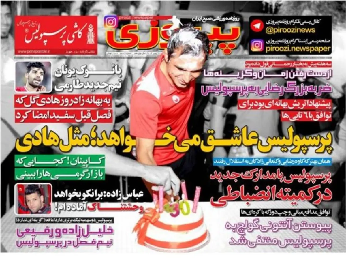 عصبانیت روزنامه پیروزی؛ اختصاص 6 تیتر طعنه‌آمیز به رضایی