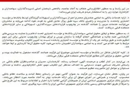 اطلاعیه مهم بانک مرکزی درباره ادغام بانک‌های نظامی در بانک سپه + متن