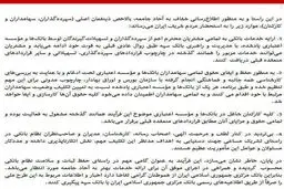 اطلاعیه مهم بانک مرکزی درباره ادغام بانک‌های نظامی در بانک سپه + متن