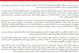 اطلاعیه مهم بانک مرکزی درباره ادغام بانک‌های نظامی در بانک سپه + متن