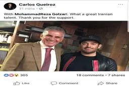 تمجید کی‌روش از محمدرضا گلزار/عکس
