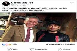 تمجید کی‌روش از محمدرضا گلزار/عکس