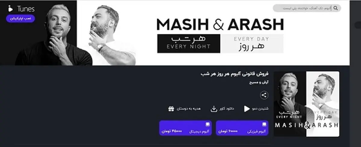 رکورد گران‌ترین آلبوم‌های موسیقی شکست! +عکس