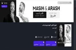 رکورد گران‌ترین آلبوم‌های موسیقی شکست! +عکس