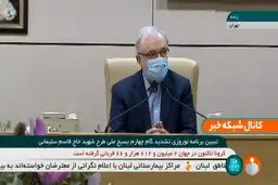 تشکر ویژه وزیر بهداشت از مردم+فیلم